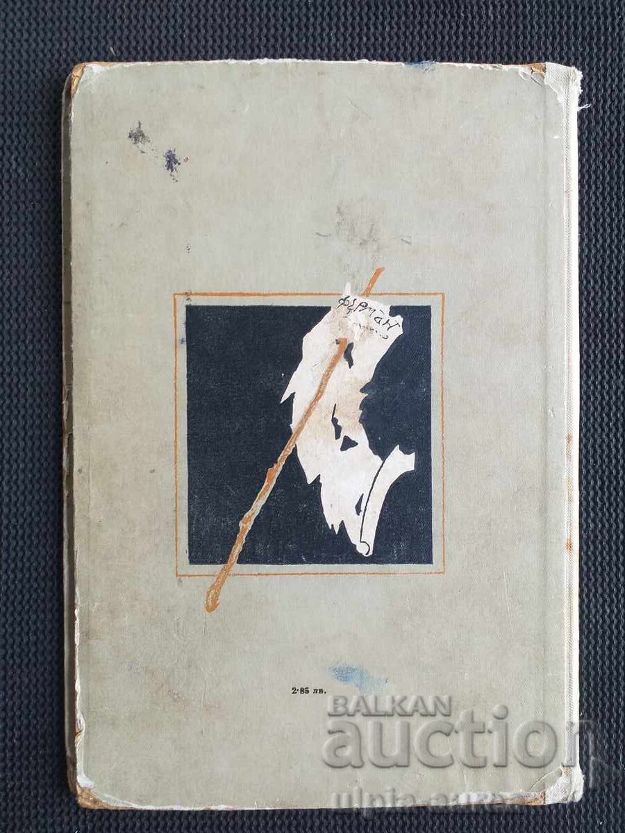 Carte socială pentru copii - 5 Carte socială pentru copii - 5