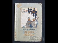 Social Children's Book