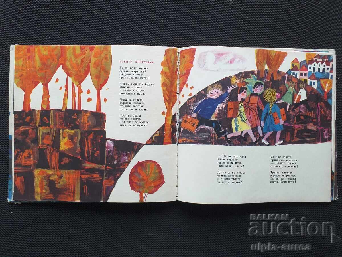 Licitație Carte socială pentru copii