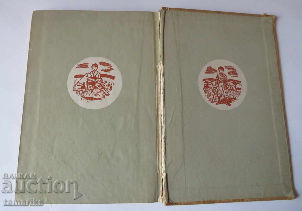 Delivery of KONSTANTIN VELICHKOV 'SORROWS AND JOYS' POETRY FOR CHILDREN MEMORIES Delivery of KONSTANTIN VELICHKOV 'SORROWS AND JOYS' POETRY FOR CHILDREN MEMORIES