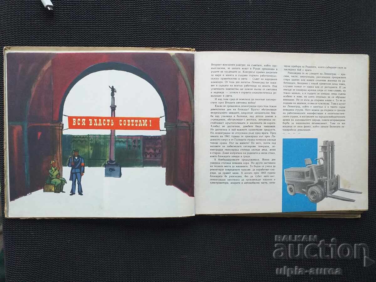 Licitație Carte socială pentru copii