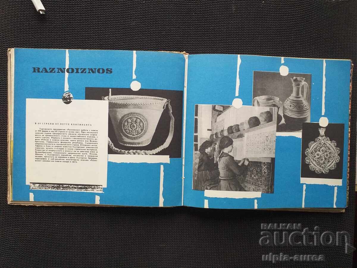 Livrarea Carte socială pentru copii