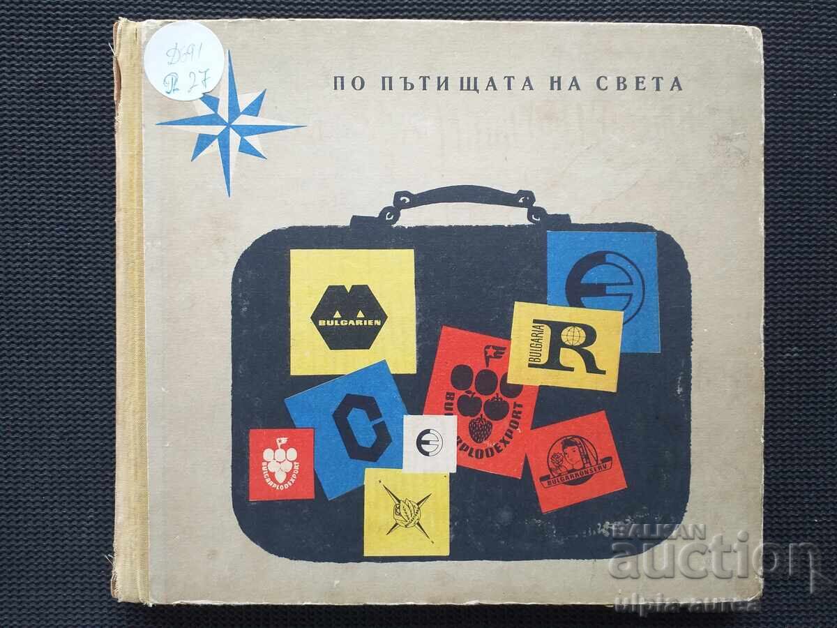 Carte socială pentru copii