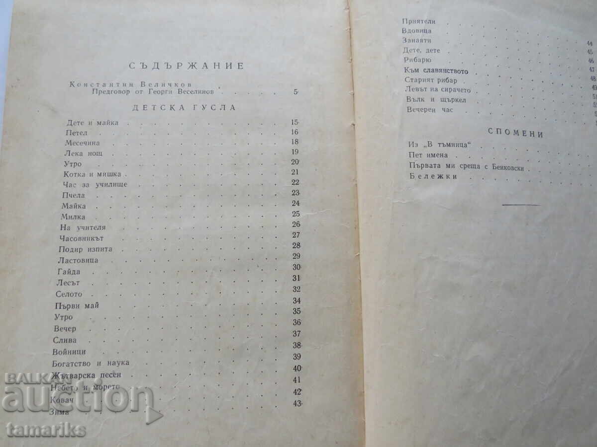 Auction BENIAMINO GILY MEMORIES Auction BENIAMINO GILY MEMORIES