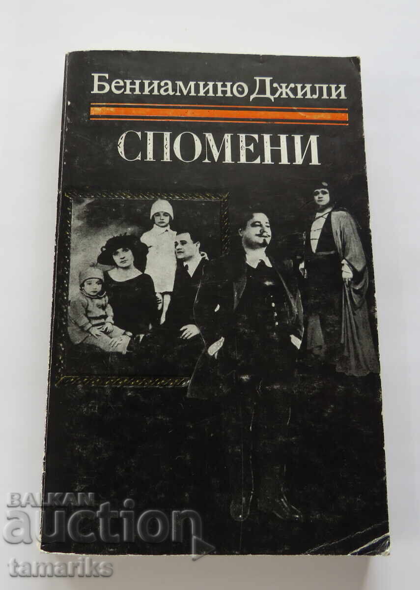 BENIAMINO GILY MEMORIES BENIAMINO GILY MEMORIES