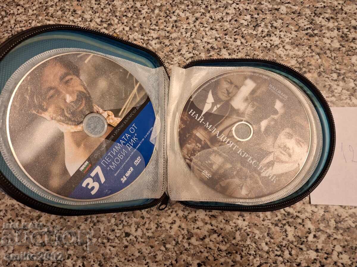 Filme pe DVD DVD in clasa 12 buc cu preț 9.00 BGN | € 4.60 Filme pe DVD DVD in clasa 12 buc cu preț 9.00 BGN | € 4.60