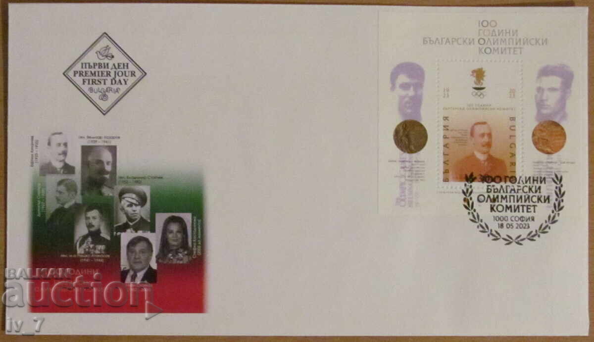 Plic de corespondență pentru prima zi 2023 - „100 de ani de BOK”