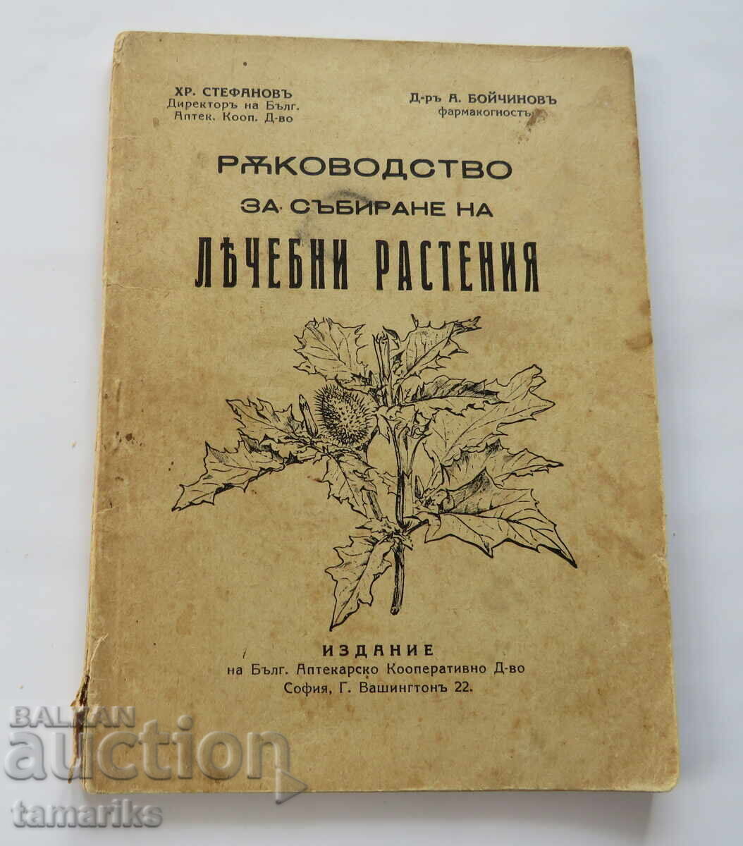 GUIDE TO COLLECTING MEDICINAL PLANTS-1939 GUIDE TO COLLECTING MEDICINAL PLANTS-1939