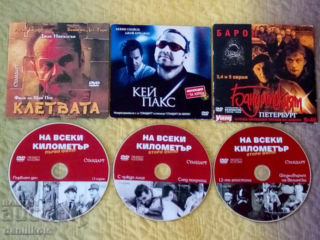 Auction  *$*Y*$* MOVIES DVD FOR 2.93 BGN/1.50 €/PC PERSONAL COLLECTION*$*Y*$*