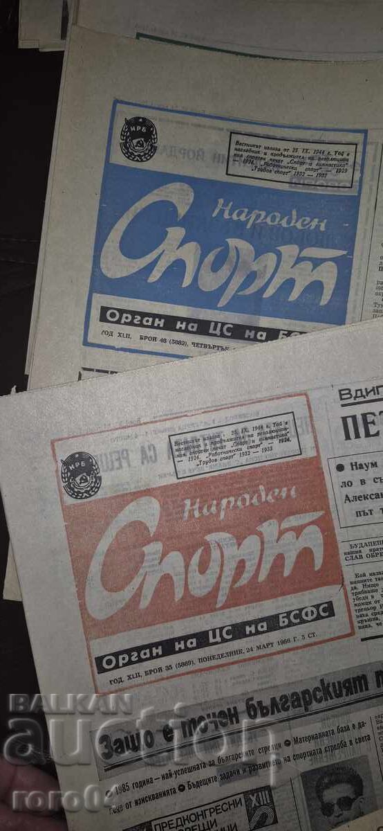 Δημοπρασία ΛΑΪΚΟΙ ΑΘΛΗΤΙΣΜΟΙ - 32 ΑΡΙΘΜΟΙ Δημοπρασία ΛΑΪΚΟΙ ΑΘΛΗΤΙΣΜΟΙ - 32 ΑΡΙΘΜΟΙ