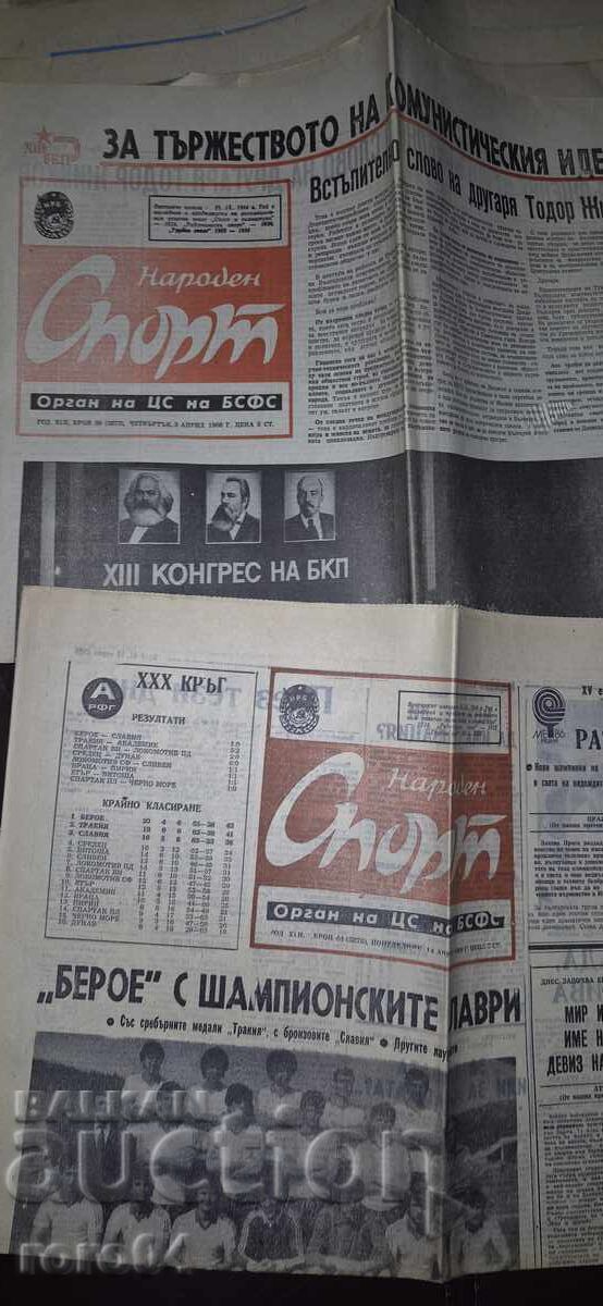 NATIONAL SPORTS - ISSUE 32 - 6