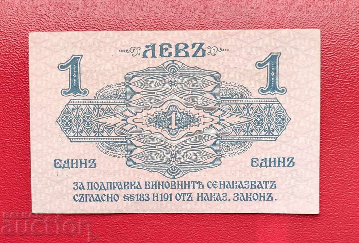 1 BGN 1916 Bulgaria Unfolded with price 300.00 BGN | € 153.39 1 BGN 1916 Bulgaria Unfolded with price 300.00 BGN | € 153.39