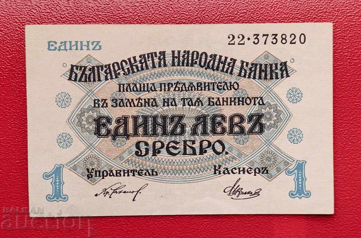 1 BGN 1916 Bulgaria Unfolded 1 BGN 1916 Bulgaria Unfolded