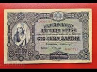 100 BGN 1917 an Bulgaria