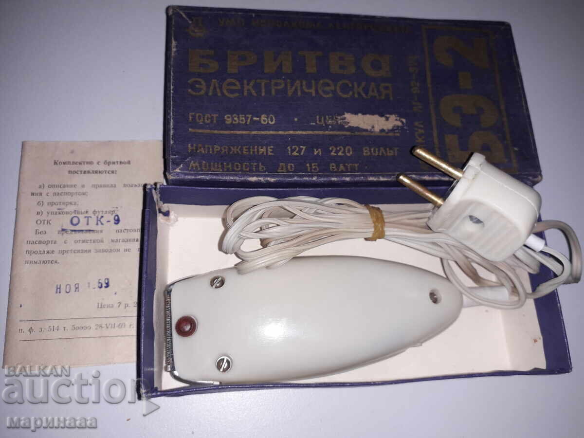 ELECTRIC. SELF-CLEANER. USSR. ''BE - 2'' ELECTRIC. SELF-CLEANER. USSR. ''BE - 2''