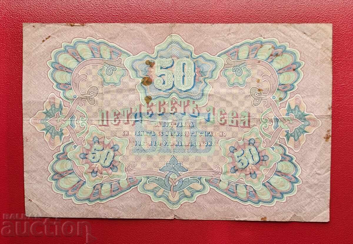 50 leva 1903 Gold - Bulgaria with price € 255.65 | 500.01 BGN
