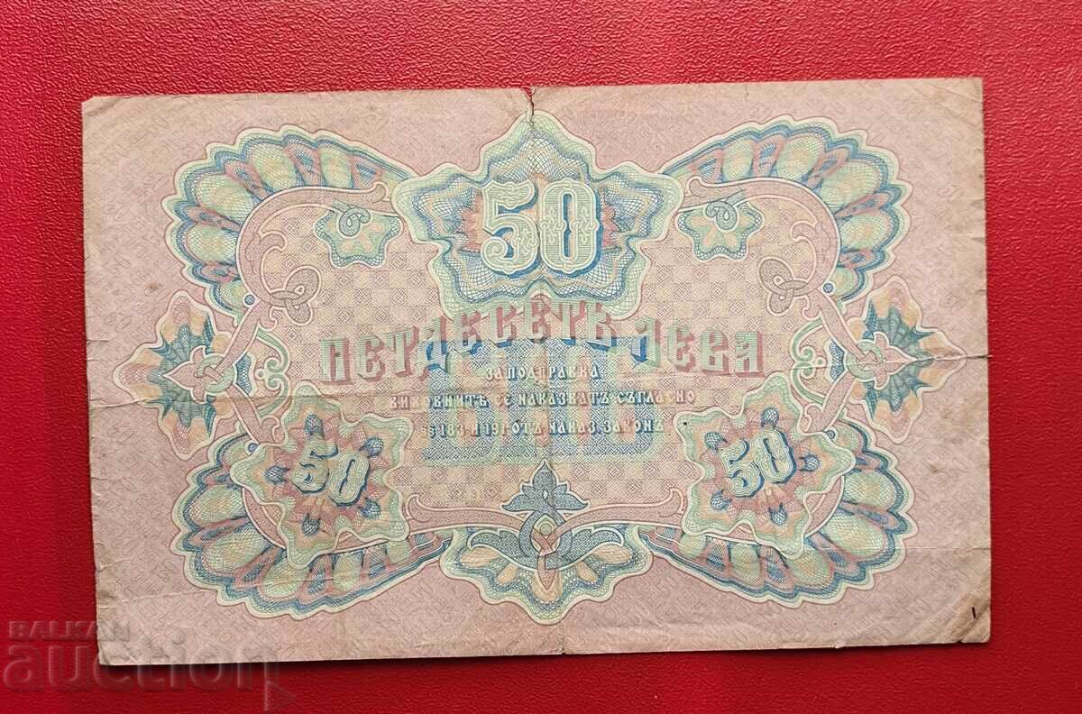 50 BGN 1903 Gold - Βουλγαρία με τιμή 540.00 BGN | € 276.10 50 BGN 1903 Gold - Βουλγαρία με τιμή 540.00 BGN | € 276.10