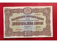 20 BGN 1917 Bulgaria