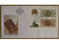 First postal envelope 2009 - 130 years of Bulgarian statehood