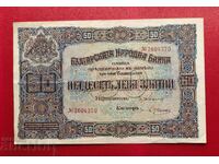 50 leva 1917 Bulgaria - with number