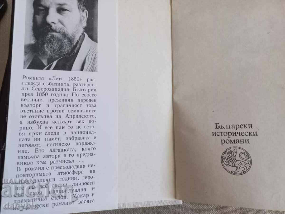 Auction Book - Summer 1850 - Vladimir Zarev Auction Book - Summer 1850 - Vladimir Zarev