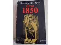 Βιβλίο - Καλοκαίρι 1850 - Βλαντιμίρ Ζάρεφ