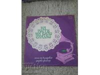 Δίσκος γραμμοφώνου-Καλεσμένοι της λευκής μαρμελάδας.