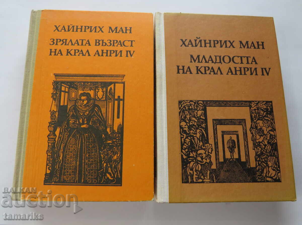 HEINRICH MANN-THE YOUTH AND MATURE AGE OF KING HENRY IV HEINRICH MANN-THE YOUTH AND MATURE AGE OF KING HENRY IV