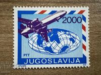 Iugoslavia - Servicii poștale (1988) MNH