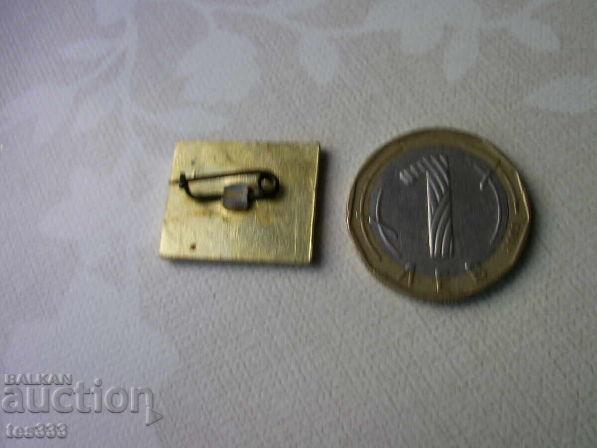 Παράδοση Σήμα Iskra Ivan Zagubanski