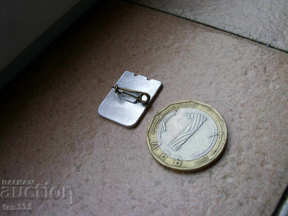 Значка Пловдив - 5