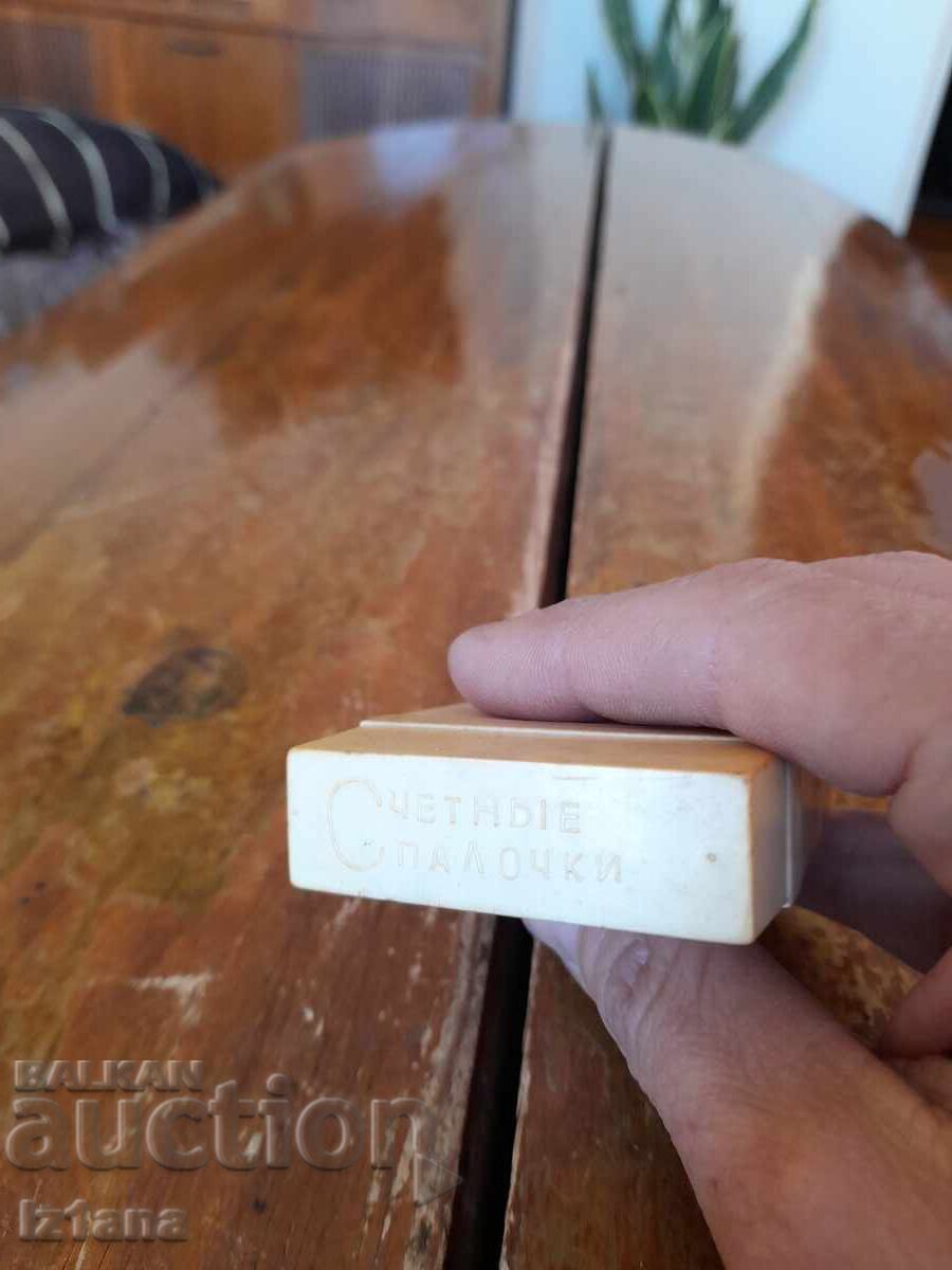 Old Russian counting sticks with price 16.00 BGN | € 8.18 Old Russian counting sticks with price 16.00 BGN | € 8.18