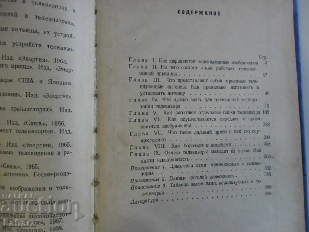 Television - A. He started in Russian - 6 Television - A. He started in Russian - 6