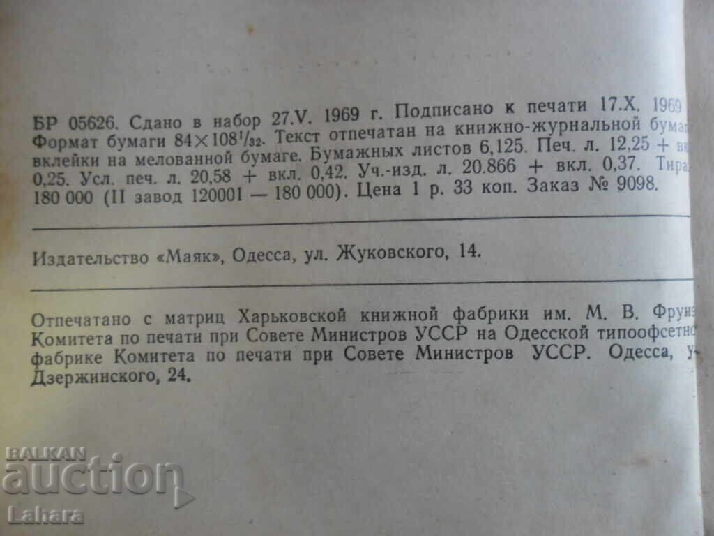 Television - A. He started in Russian - 7 Television - A. He started in Russian - 7