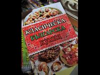 Класическа българска кухня