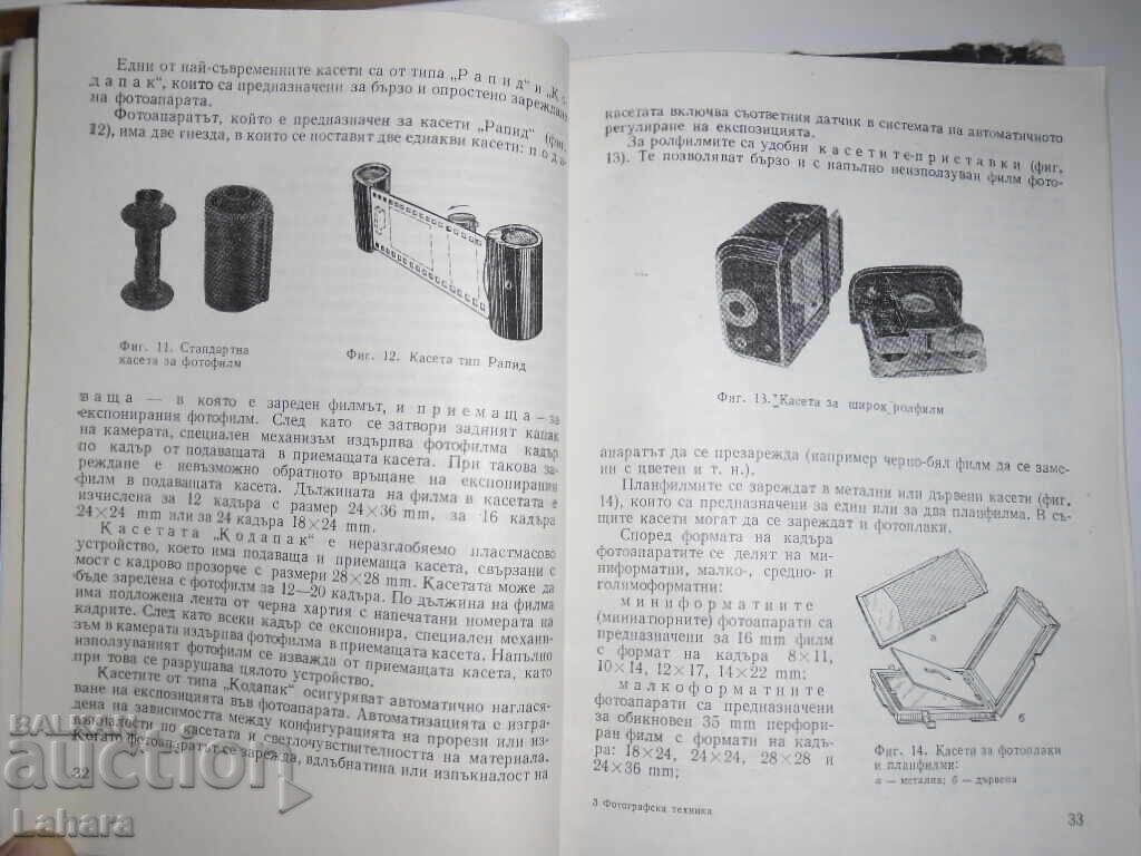 Auction Photographic equipment - Efsey Yofus Auction Photographic equipment - Efsey Yofus