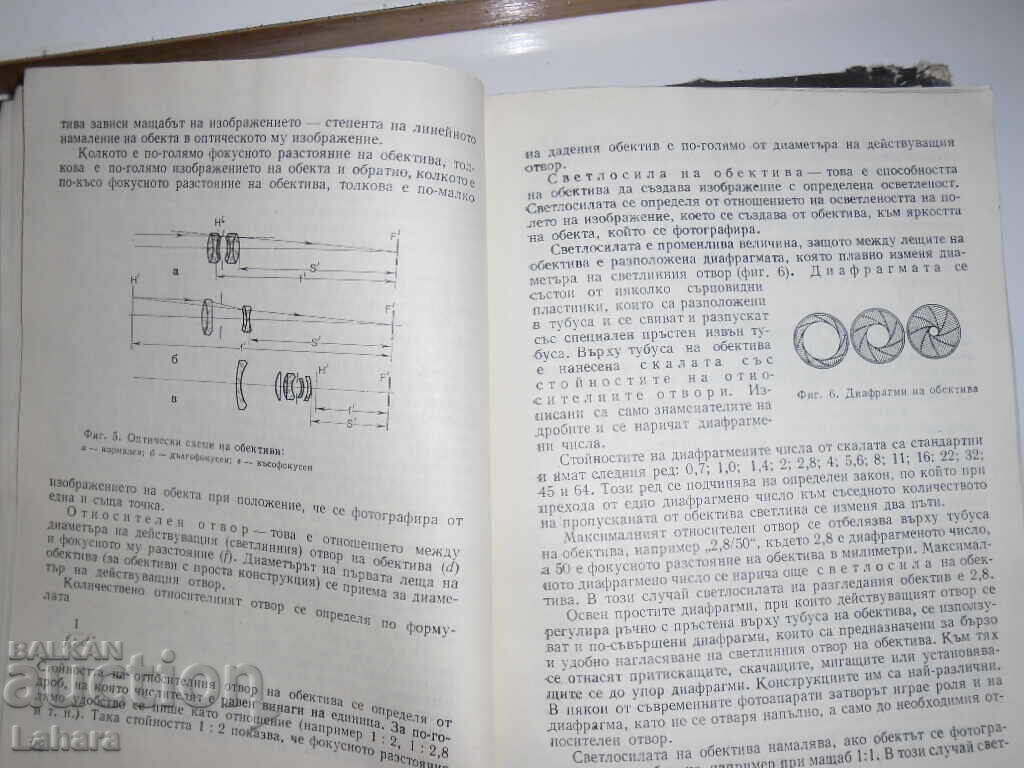 Delivery of Photographic equipment - Efsey Yofus Delivery of Photographic equipment - Efsey Yofus