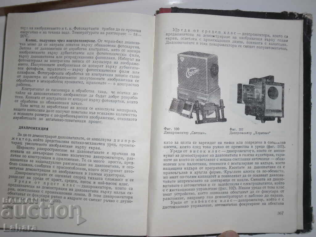 Photographic equipment - Efsey Yofus - 5 Photographic equipment - Efsey Yofus - 5