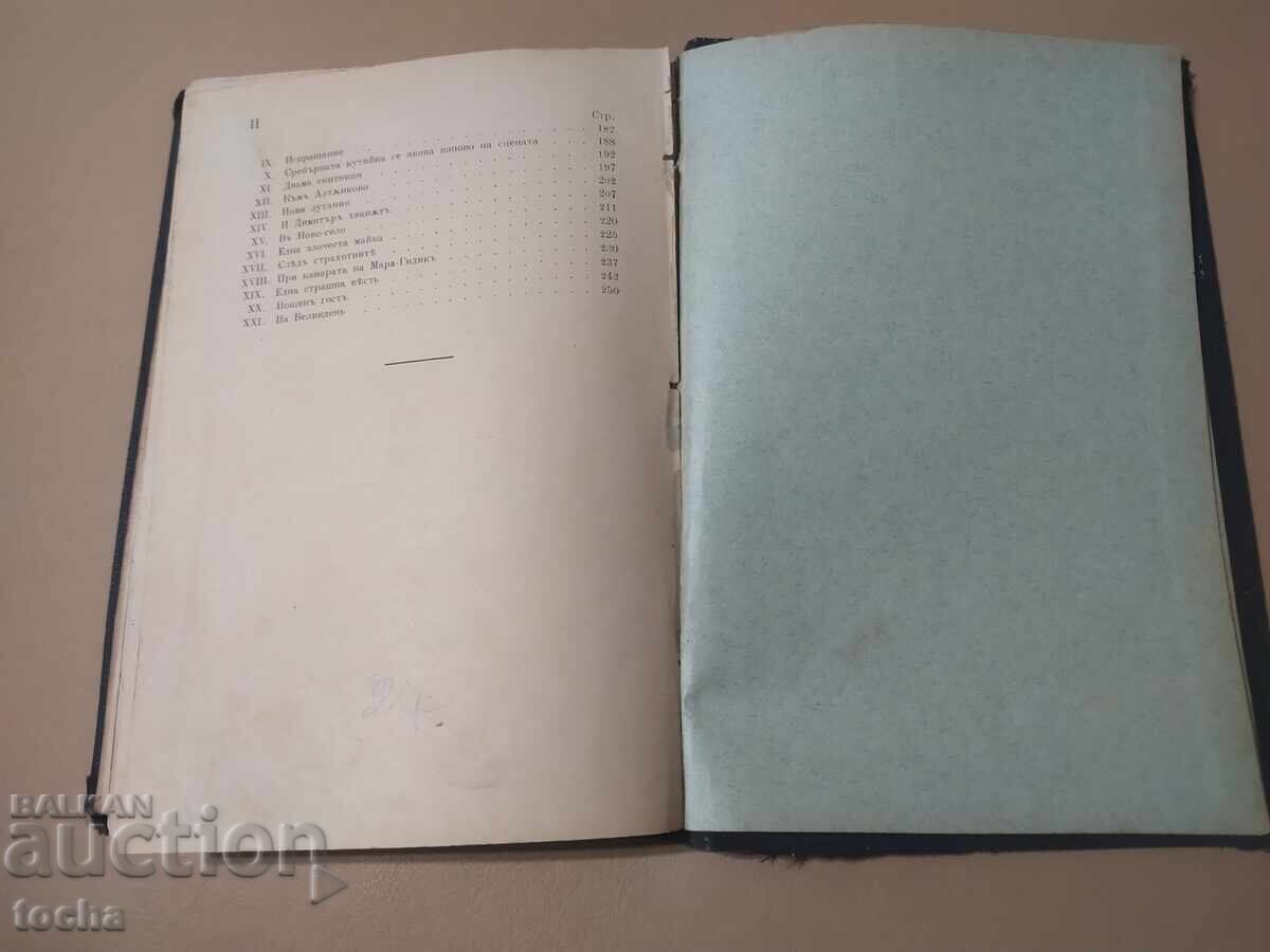 Rebels 1898, N. Nachovu - 5 Rebels 1898, N. Nachovu - 5