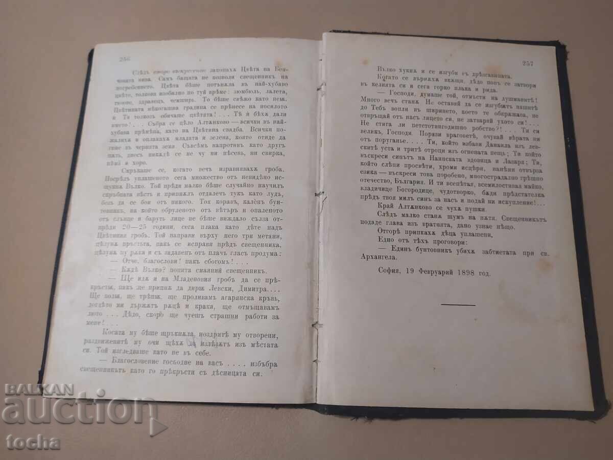 Rebels 1898, N. Nachovu - 6 Rebels 1898, N. Nachovu - 6