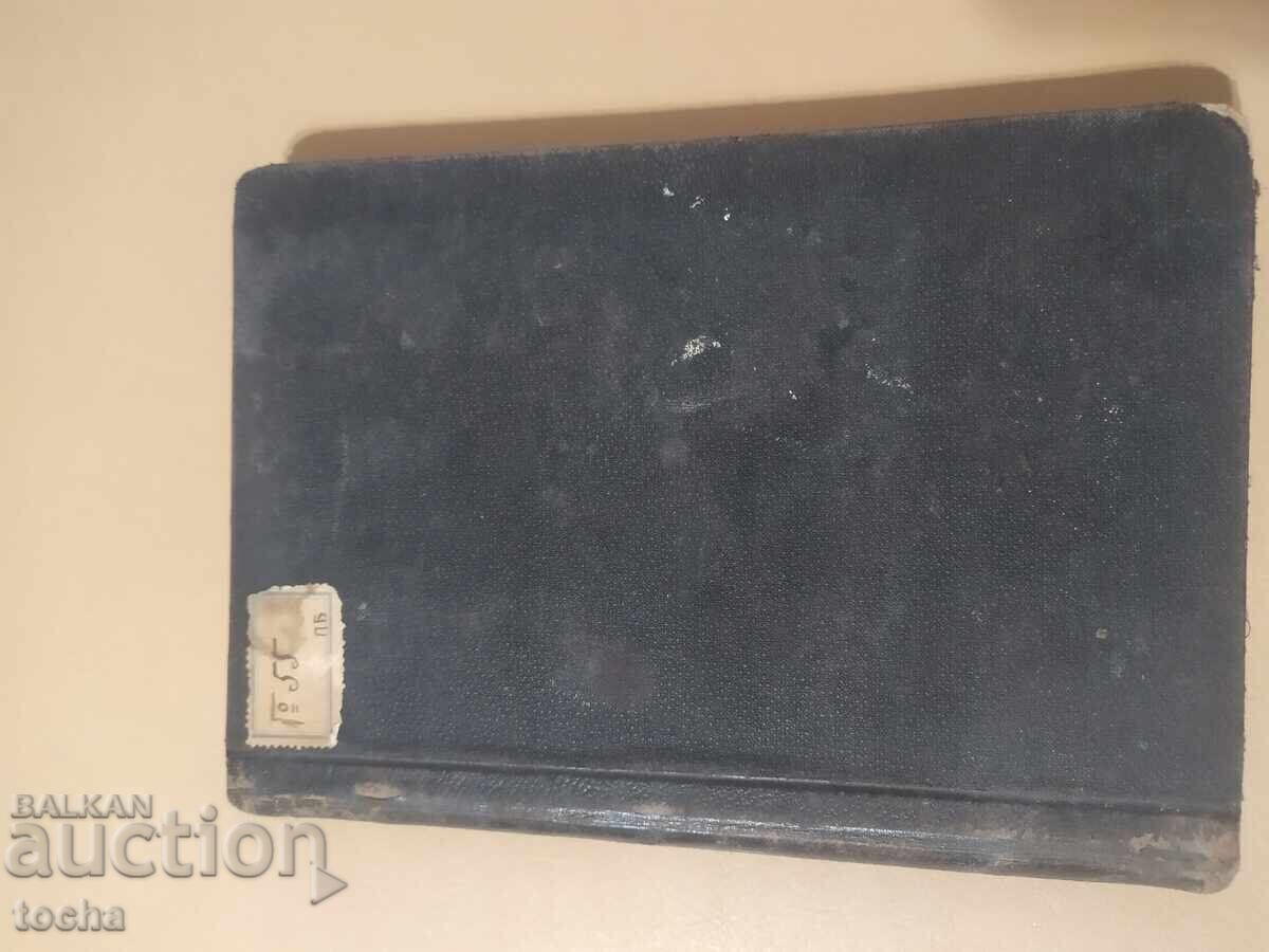 Rebels 1898, N. Nachovu - 7 Rebels 1898, N. Nachovu - 7