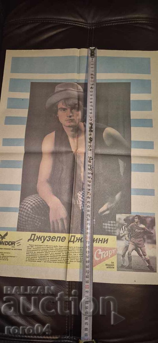 Δημοπρασία ΤΖΙΟΥΖΕΠΕ ΓΙΑΝΝΗ