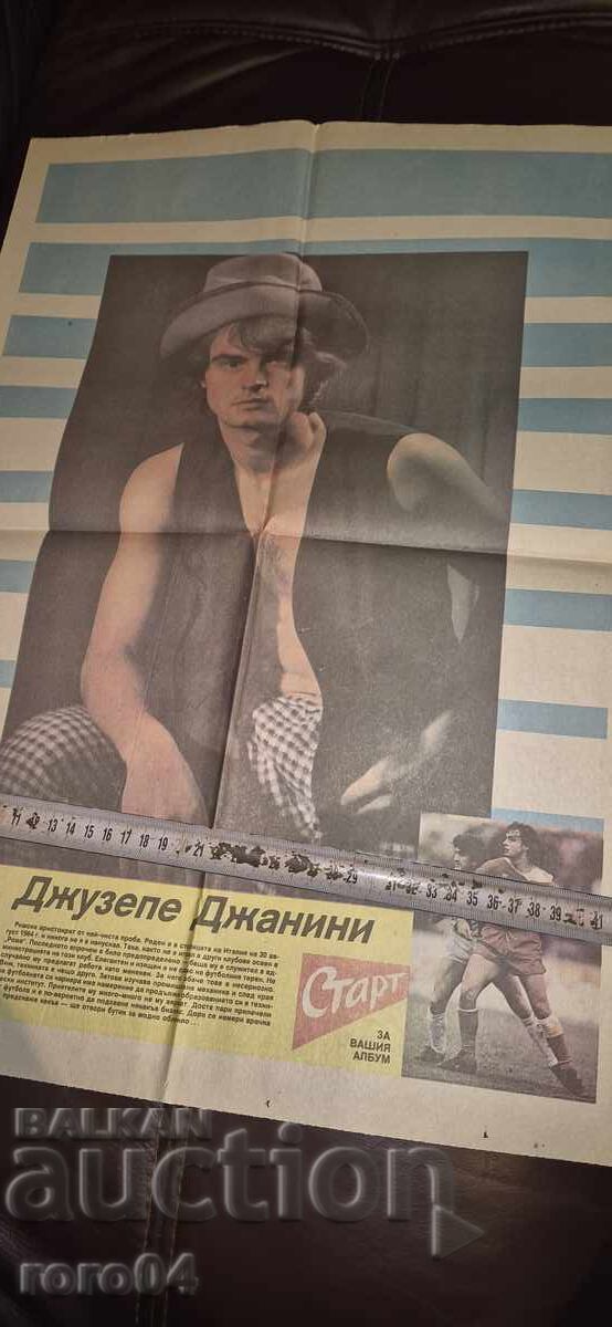 Παράδοση ΤΖΙΟΥΖΕΠΕ ΓΙΑΝΝΗ