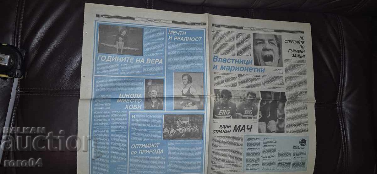 ΤΖΙΟΥΖΕΠΕ ΓΙΑΝΝΗ - 5