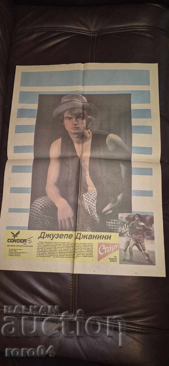 ΤΖΙΟΥΖΕΠΕ ΓΙΑΝΝΗ