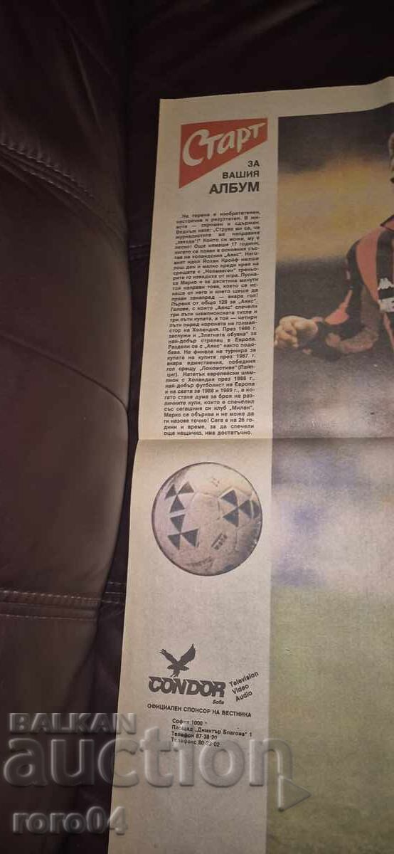 MARCO VAN BASTEN - 6 MARCO VAN BASTEN - 6