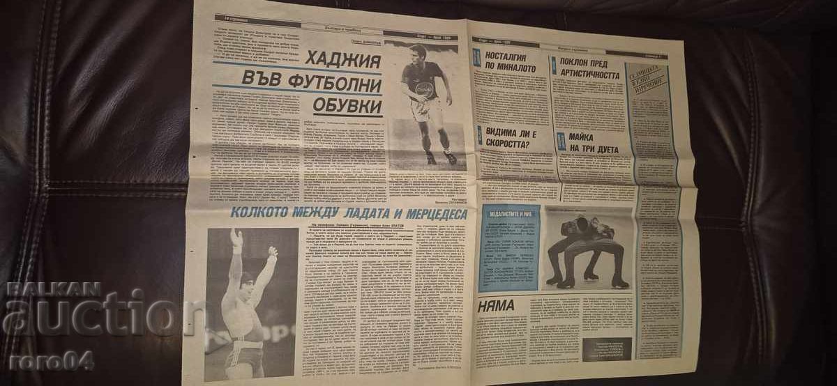 MARCO VAN BASTEN - 7 MARCO VAN BASTEN - 7