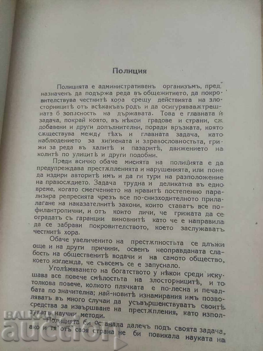 Auction Criminal Investigation and Scientific Methods Edmond Locard Auction Criminal Investigation and Scientific Methods Edmond Locard
