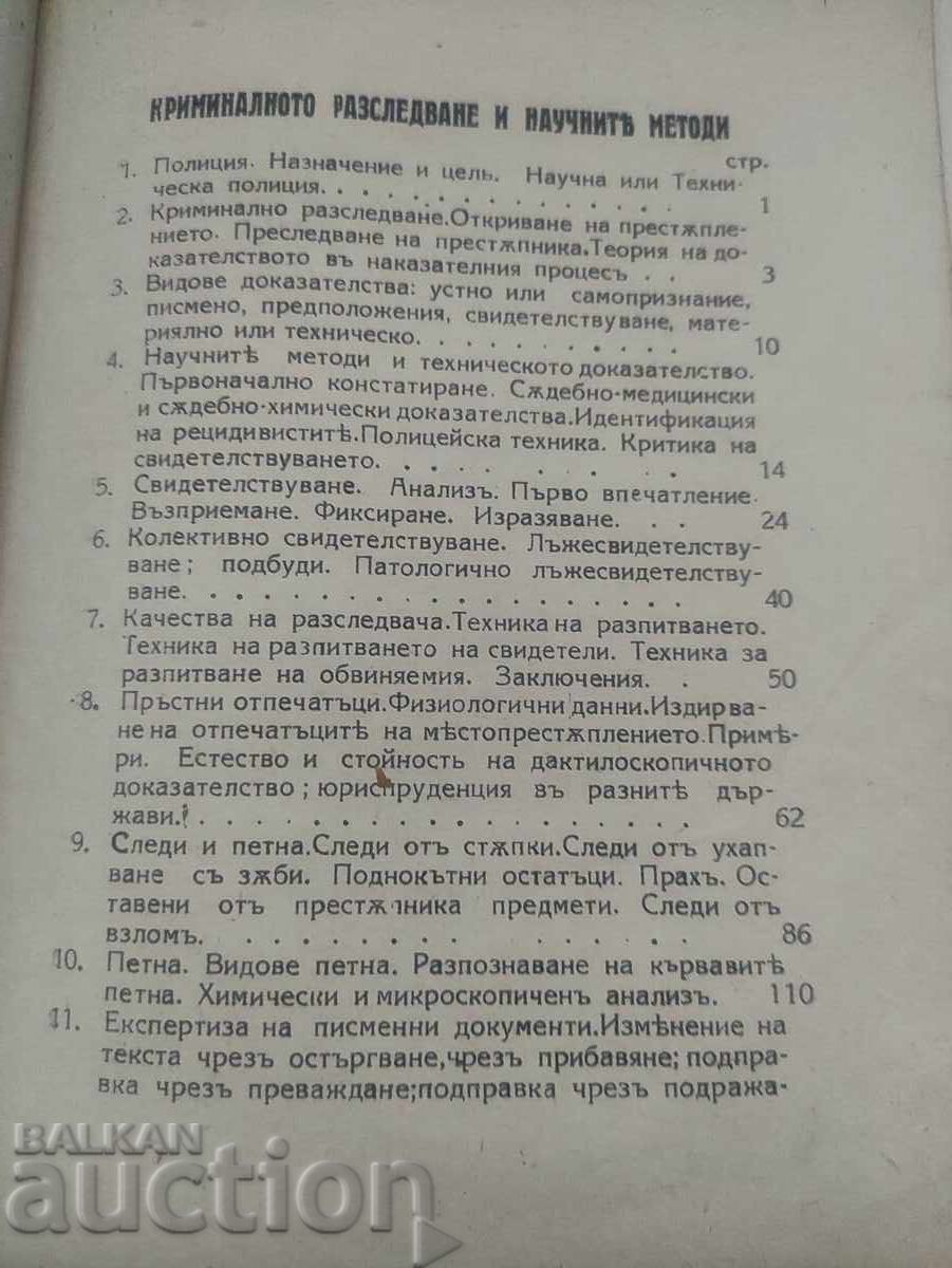 Delivery of Criminal Investigation and Scientific Methods Edmond Locard Delivery of Criminal Investigation and Scientific Methods Edmond Locard