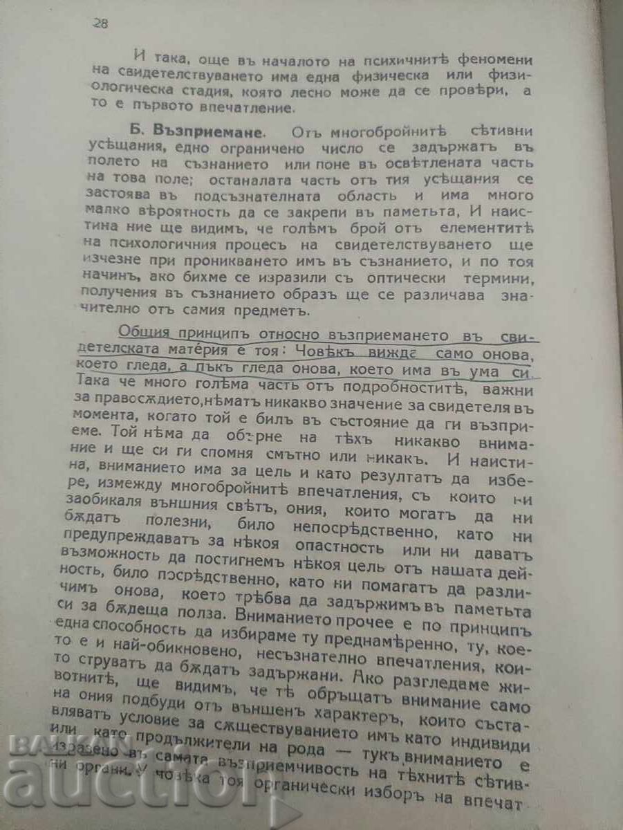 Criminal Investigation and Scientific Methods Edmond Locard - 5 Criminal Investigation and Scientific Methods Edmond Locard - 5